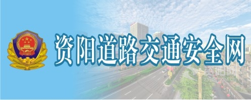 日本護士我操你個逼资阳道路交通安全网